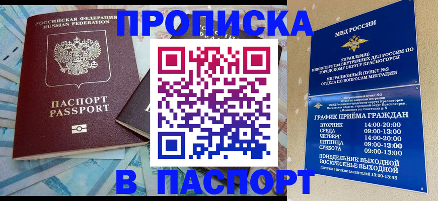 найти адрес прописки в Мелеузе