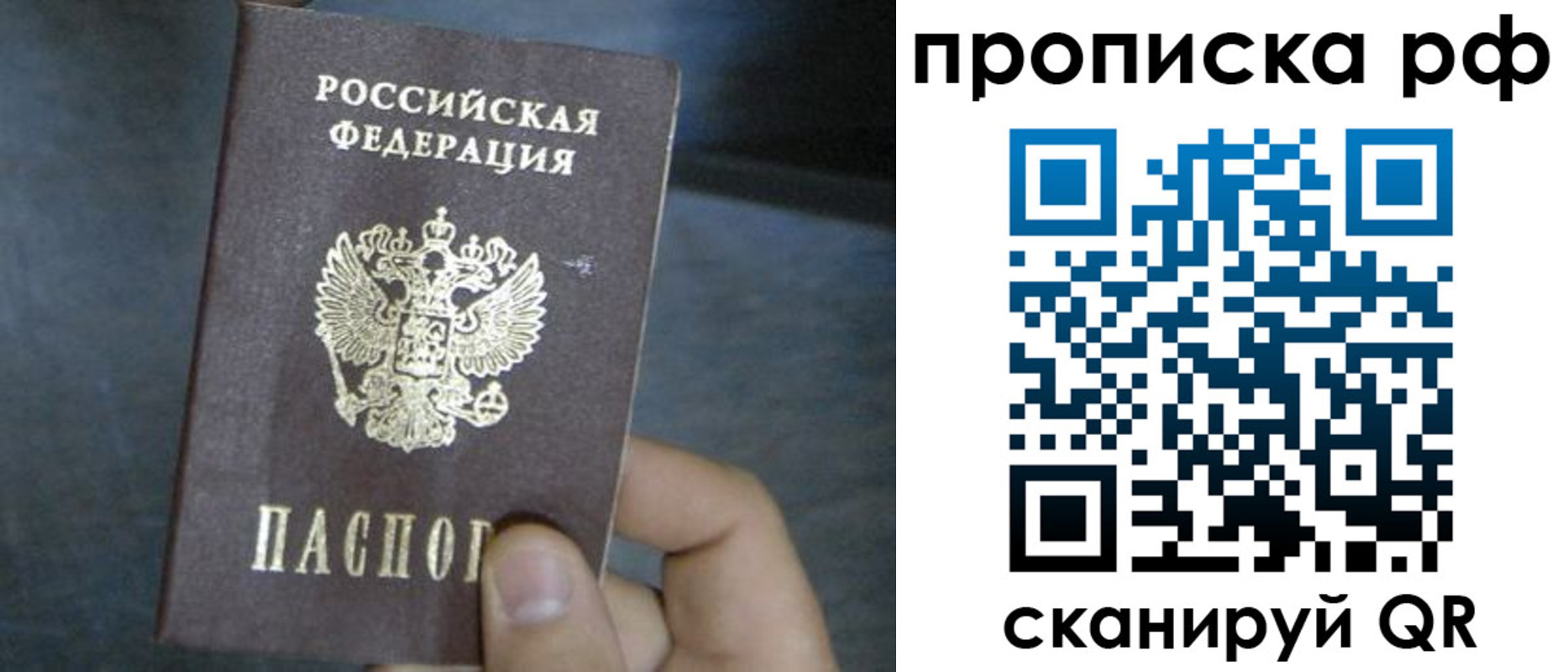 временная регистрация недорого в Мелеузе