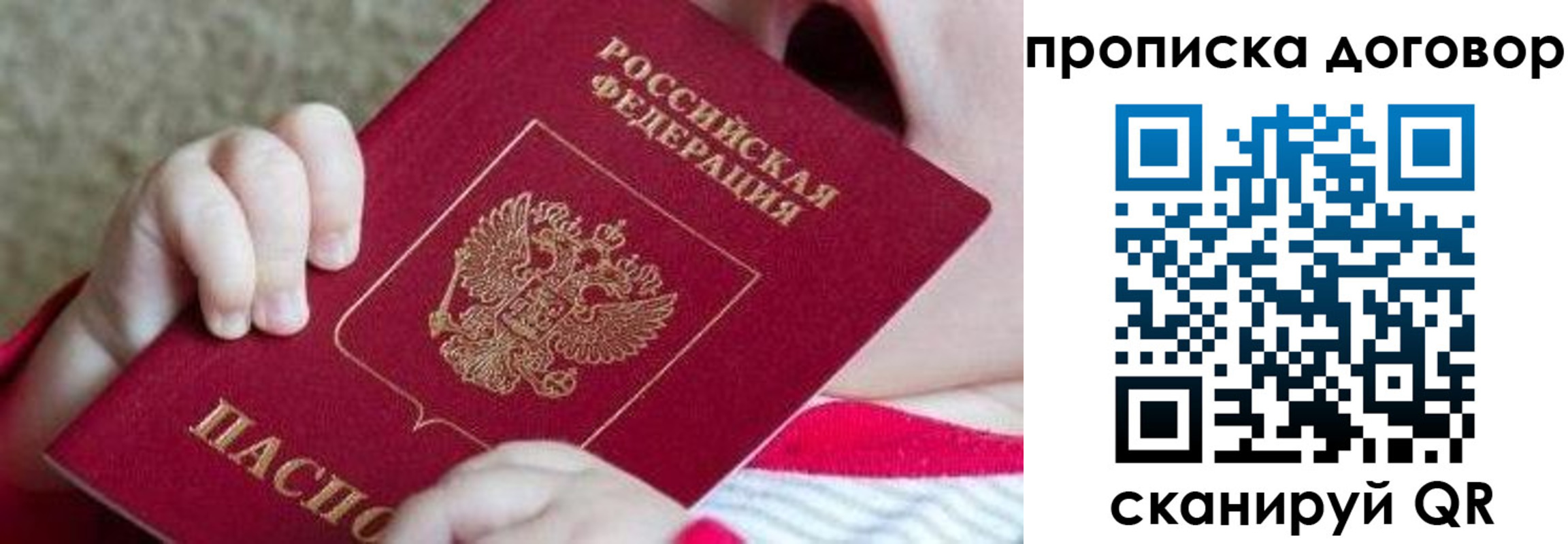 временная регистрация поиск в Мелеузе