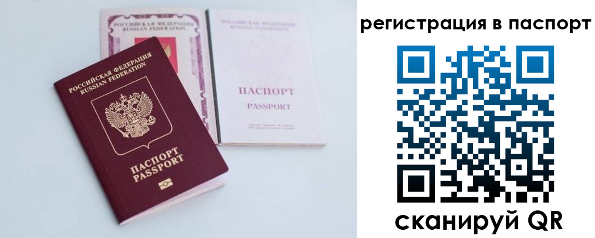 временная регистрация в Мелеузе