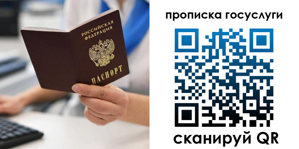 временная регистрация законно в Мелеузе