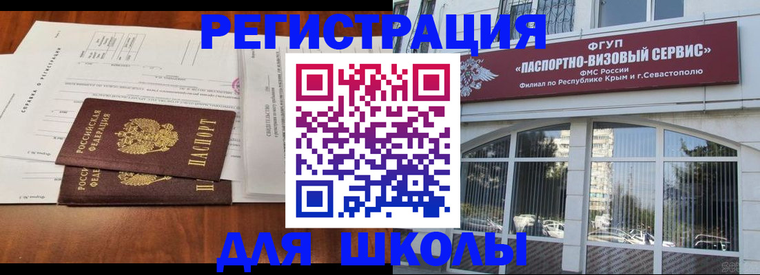 прописка от собственника в Мелеузе