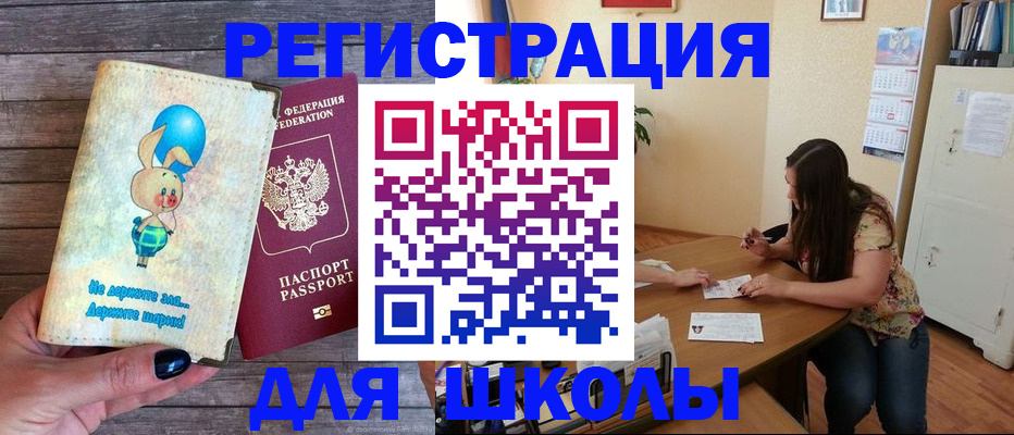 временная регистрация 2025 в Мелеузе