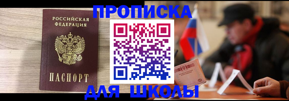 временная регистрация собственник в Мелеузе