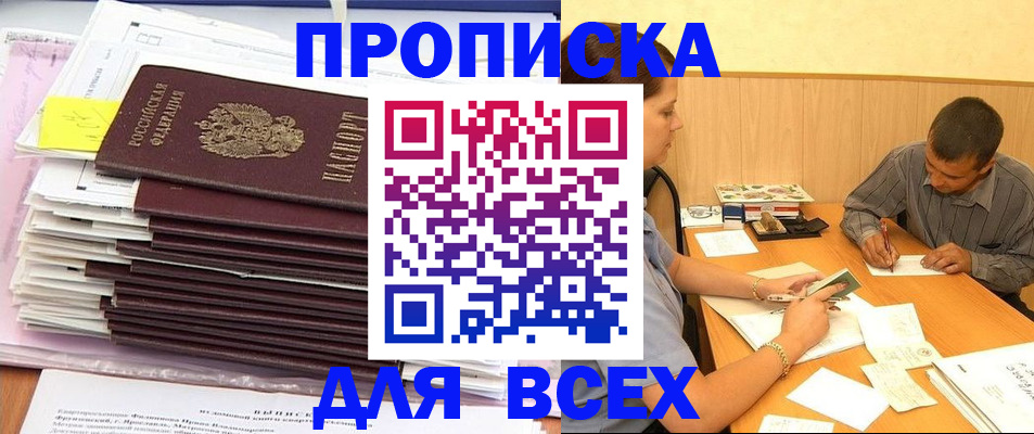 прописка иностранных граждан в Мелеузе
