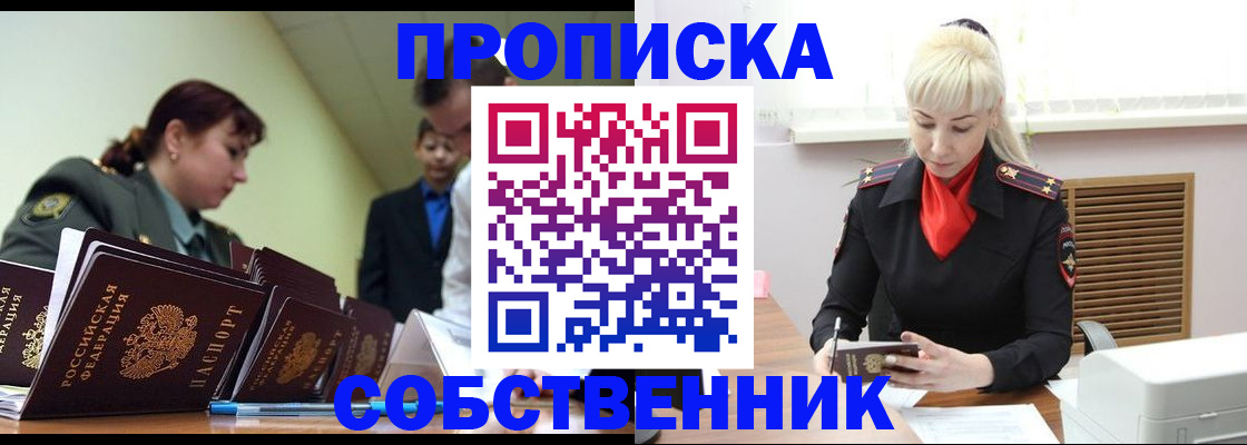 прописка иностранных граждан в Мелеузе