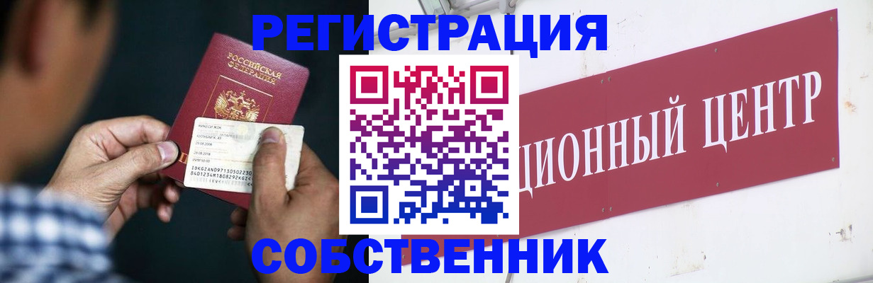 где прописаться в Мелеузе