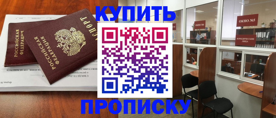 временная регистрация в квартире в Мелеузе