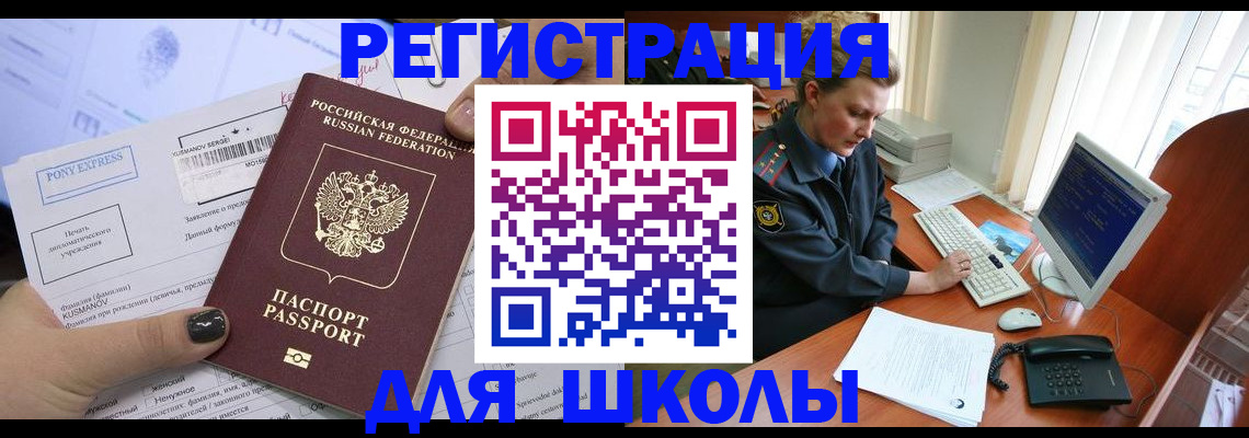 прописка для кредита в Мелеузе